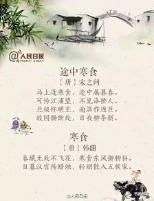 清明节的诗句