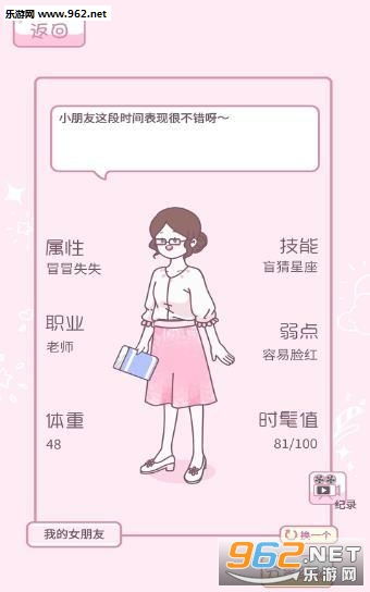 穿搭少女游戏 穿搭少女游戏破解版 乐游网安卓 