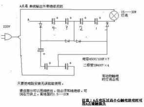 用黑白电视机电源变压器改制扑鼠器变压器 