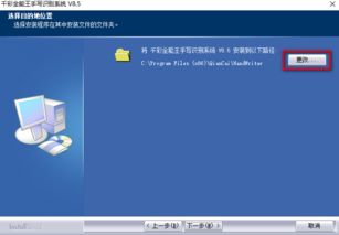 win10手写版设置