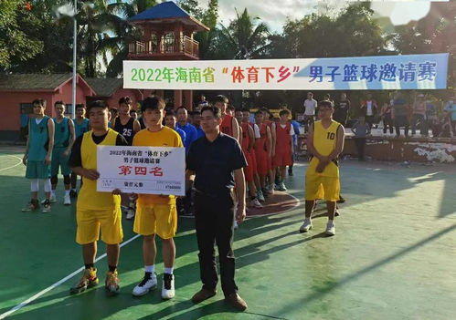 2022年海南省 体育下乡 男子篮球邀请赛五指山举行