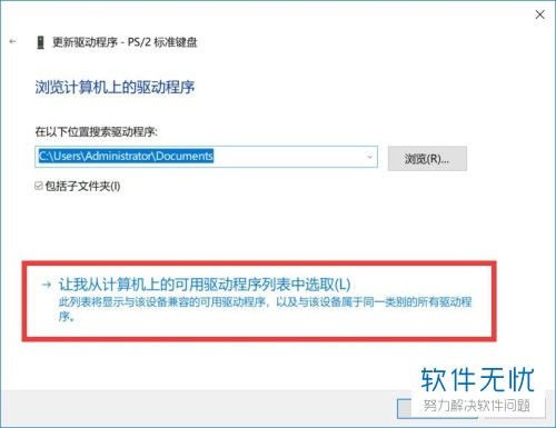 笔记本win10外接键盘怎么关闭自带键盘