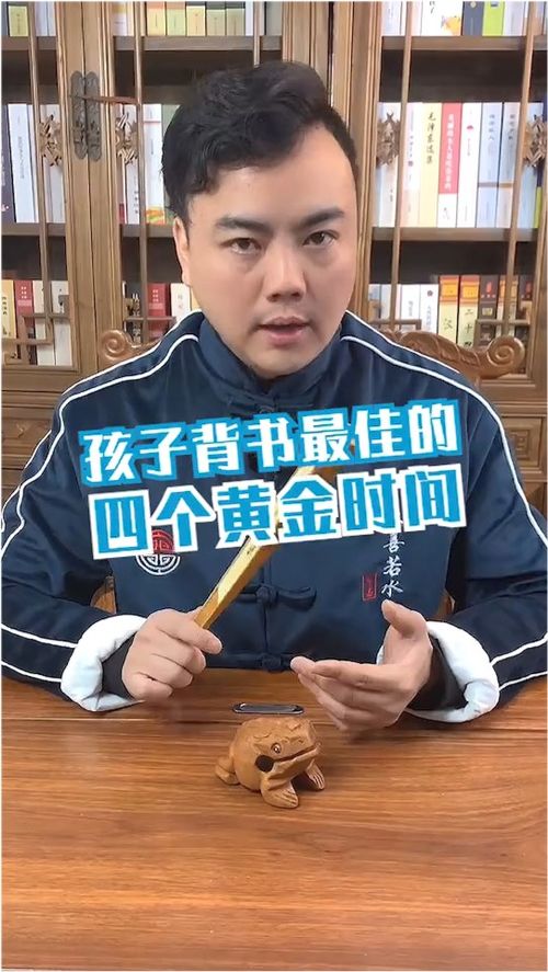 孩子背书最佳的四个黄金时间,学生都懂 