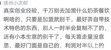 做买卖失败，给人打工又不甘心，年龄已到不惑之年，我该怎么办？请高人指点迷津！