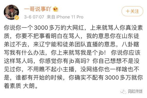 仙家 逆徒二哈携手新女友亮相直播间 方丈不敢给同行主播刷礼物,怕给别人招黑 一哥爆粗口大骂吴迪蹭热度 jb 