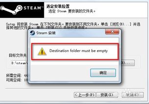 steam安装不了怎么办 