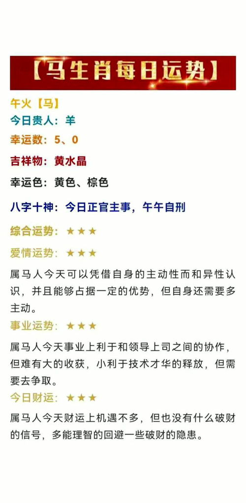 每日运势播报 2021年8月2日 星期一 农历六月二十四 