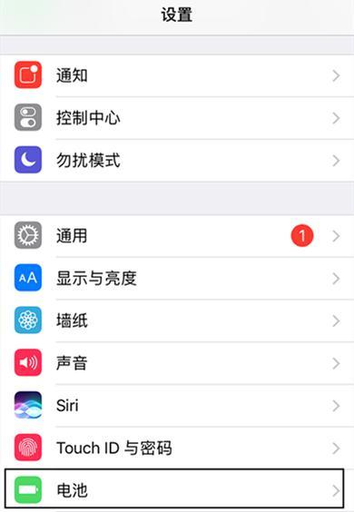 iPhone 6 掉电特别快 充电也快 怎么办 