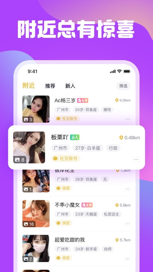 寻趣交友app下载 寻趣交友附近高颜恋爱交友软件app官方下载 v4.0.1 嗨客手机站 