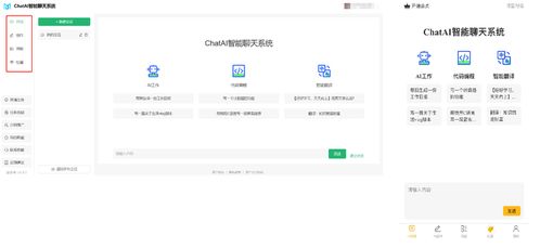 chat GPT人工智能回答