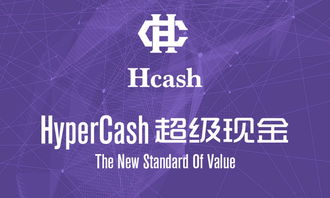 hcash交易平台，hcash在哪个平台交易