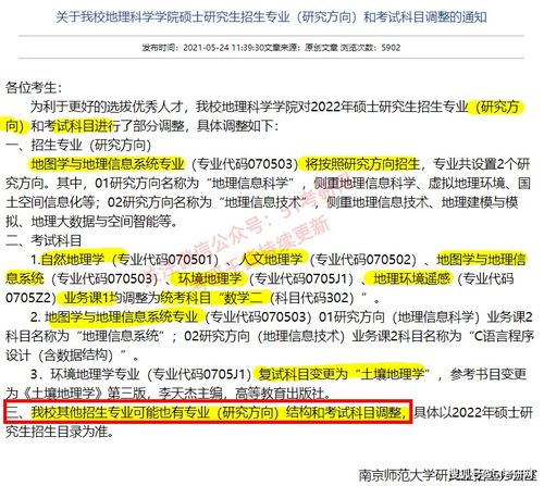 扎堆改考396 408,又一批院校发通知 最新硕士招生简章公布