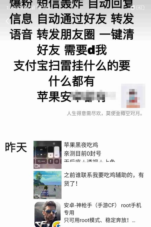 在朋友圈卖东西的丽水人看这里,禁止利用微信卖医用口罩等医疗器械和野生动物违禁品