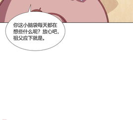 嫡女诸侯 第10话 欲借姻缘挑事端 爱奇艺漫画 