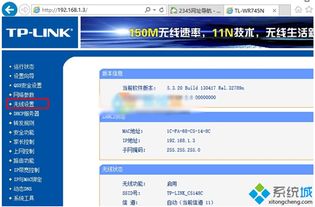 win10系统更改浏览器设置路由器