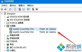 win10怎么调整处理器数量