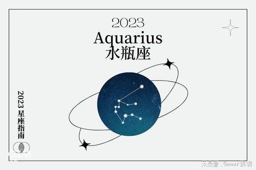 12星座2023年总结大公开 明年运势最好的星座是