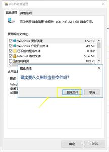 win10如何删除升级文件