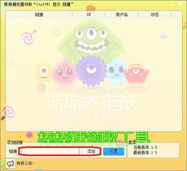 球球大作战免费领棒棒糖软件（球球大作战棒棒糖领取软件）