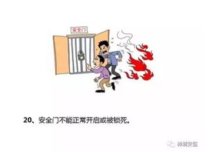 生命不能重来,请拒绝这些不安全行为 