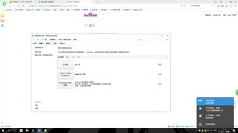 win10电脑日语输入法