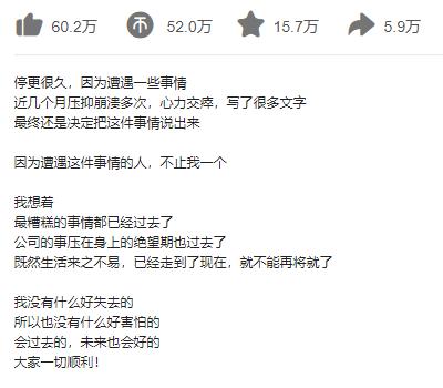 500万粉丝的微博大V签约坑人经纪公司,被威胁赔偿300万元 同学 