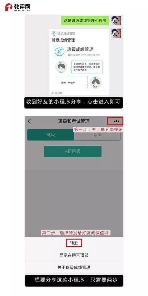 教师免费好帮手 班级成绩管理小程序,助力教师实现工作减负 