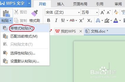 如何把wps里的excel表格复制到word文档中