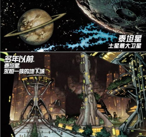 复联4 为什么钢铁侠说泰坦星离地球几千光年 不是13亿千米吗