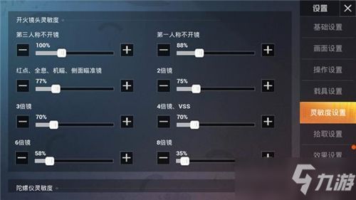 香肠派对最佳灵敏度设置多少 怎么样设置灵敏度最稳-第2张图片-123手游