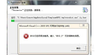 win10安装PS时命令行选项语法错误