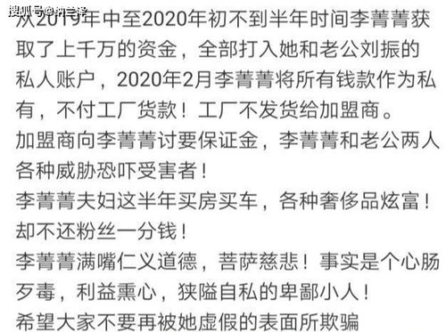 从第一代 谋女郎 到戾气老板,这三个男人改变了李菁菁的一生