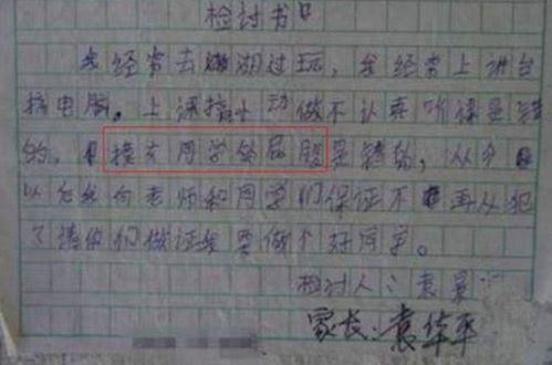 上课吃泡面检讨书300字怎么写