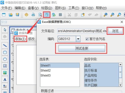 条码打印软件如何批量制作口罩合格证