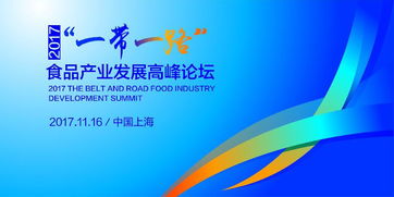 2017中国食品博览会时间 地点 门票 观展指南 