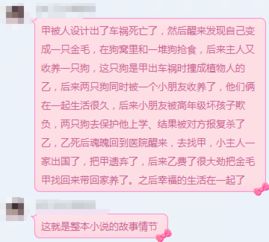 找一本关于两只狗的耽美小说,朋友想看忘记了名字,大致内容是图中的 