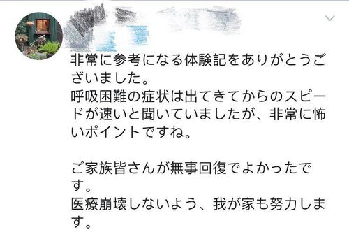 家族全员感染 这名男子的 纽约感染体验日记 也牵动着日本人的心 