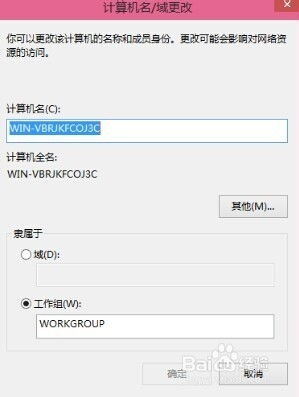 win10设置工作组内不可见