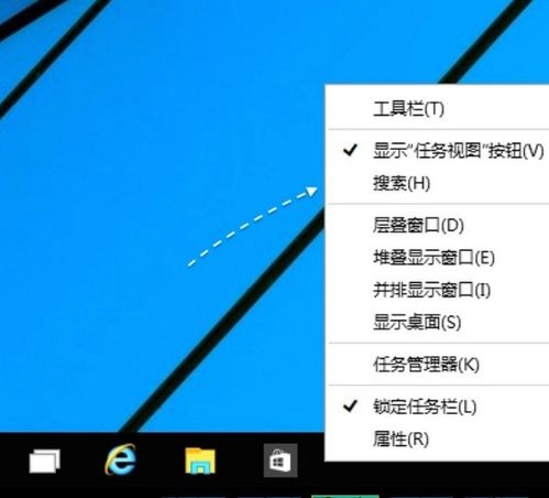 win10怎么关闭快捷搜索框