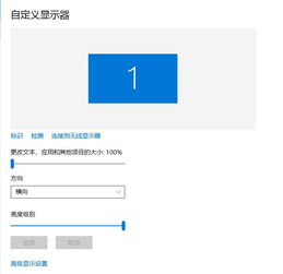 win10如何让图标字体变大