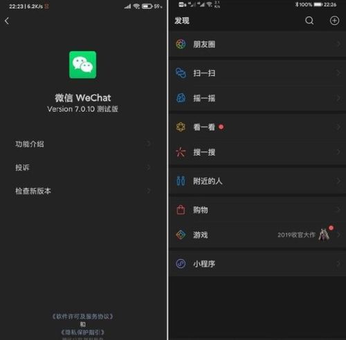 微信iOS版支持暗黑模式吗 微信暗黑模式什么时候上线 