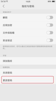 oppor15锁屏怎么设置四位数密码 