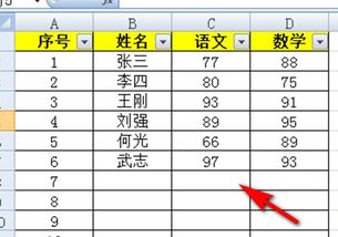 EXCEL中名字和分数一起登记,按分数降序排序怎么操作 