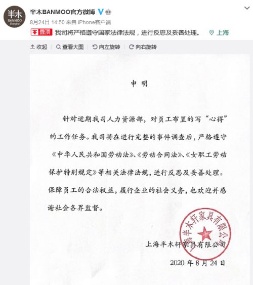 变相辞退 公司让休产假员工每日手写销售心得 错一字罚50元,重复一句罚100元