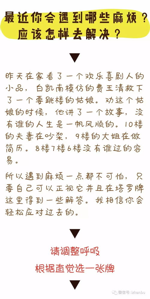 塔罗牌占卜最近你会遇到哪些麻烦 应该怎样去解决