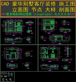 “装修剖面图的剖面方向如何判断？”