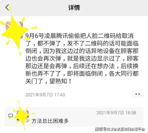 游戏 防沉迷 调查 未成年可修改为成年 ,黑产还是骗局