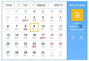 80年农历9月出生杘什么生肖 