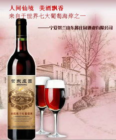 宁夏贺兰山东麓葡萄酒历史有多少年