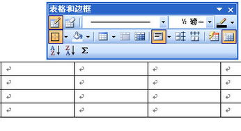 wps如何制作表格方边快 